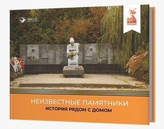 Память живёт в книгах и сердцах