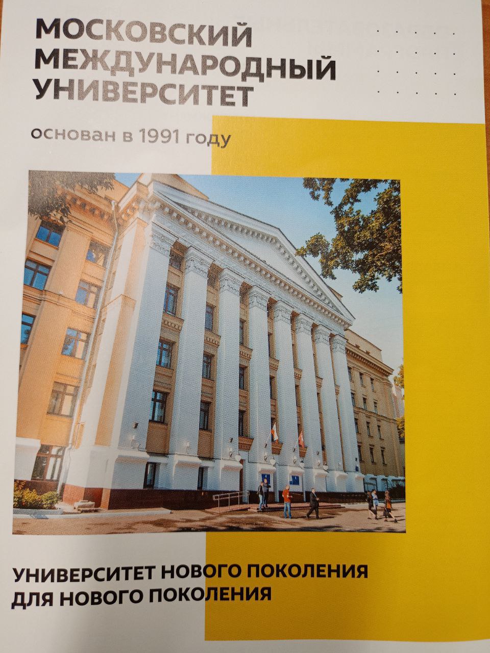 Открой свой путь: ММУ представляет образовательные возможности для 11-классников МБОУ СОШ № 8! Открой свой путь: ММУ представляет образовательные возможности для 11-классников МБОУ СОШ № 8!