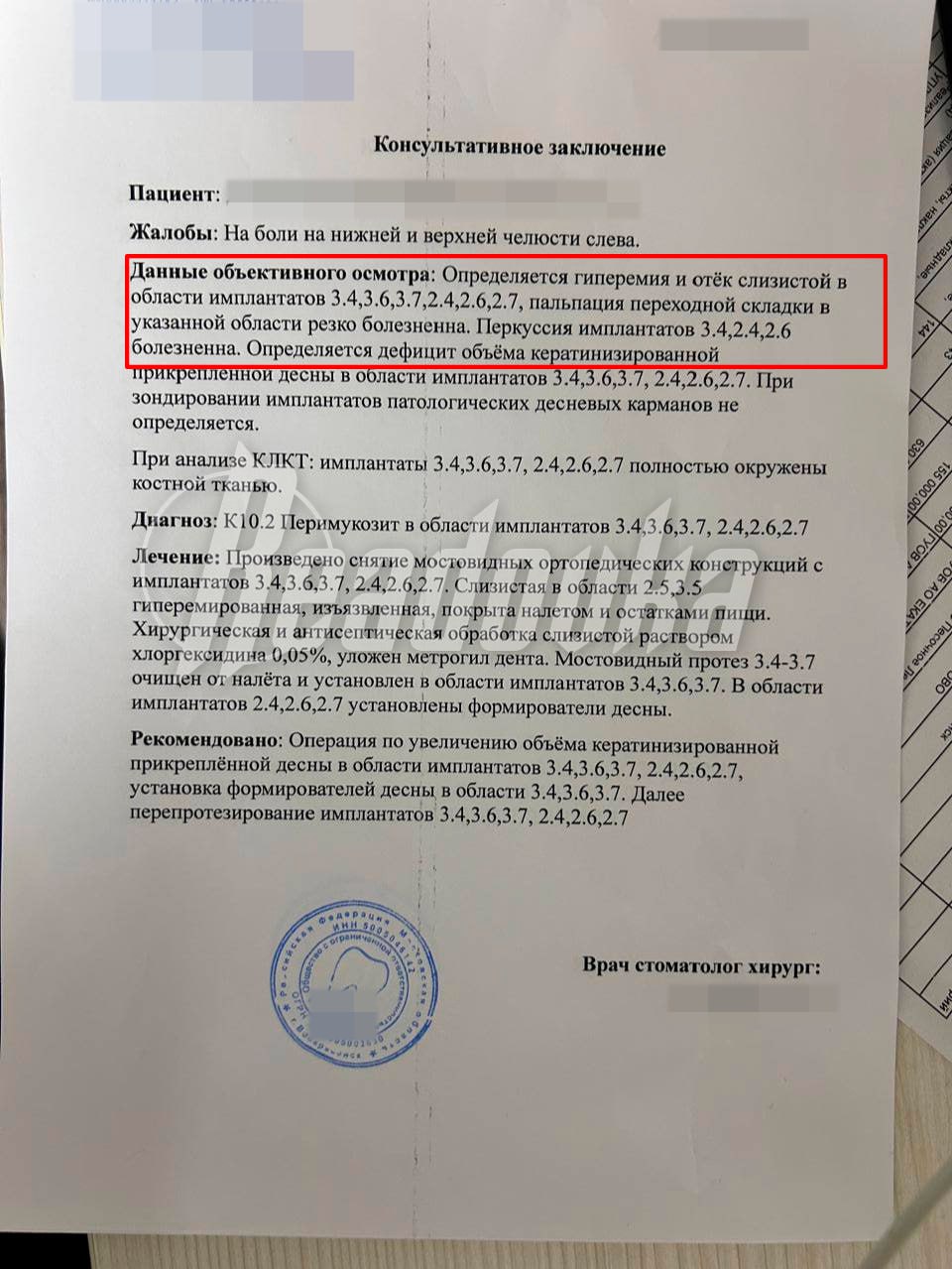 Имплантация зубов за 1,6 млн закончилась для мужчины мигренью и полной заменой «рта» Имплантация зубов за 1,6 млн закончилась для мужчины мигренью и полной заменой «рта»