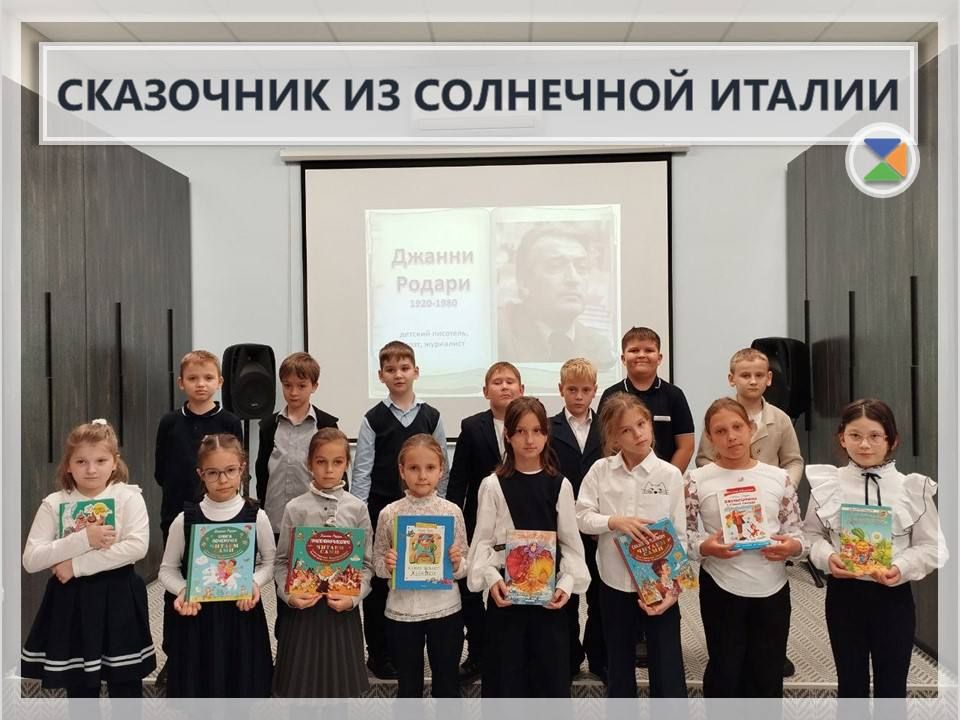 МАГИЯ СКАЗОЧНЫХ МИРОВ РОДАРИ