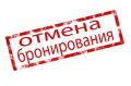 Как вернуть деньги за отмену бронирования отеля: все, что нужно знать в 2025 году