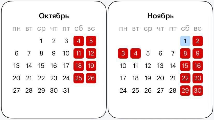Внимание, шестидневка!. Рабочая неделя с понедельника, 27 октября, по субботу, 1 ноября, будет шестидневной
