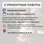 Где в Химках ведут восстановительные работы