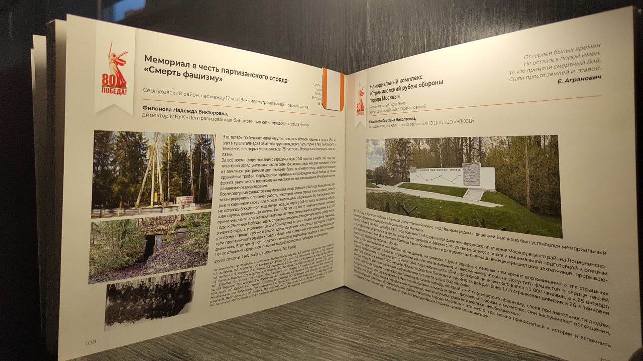 Память живёт в книгах и сердцах Память живёт в книгах и сердцах
