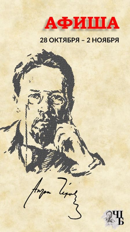 Новая неделя — новые события в чеховской библиотеке