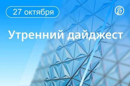 Главные новости к утру:. В результате атаки БПЛА на микроавтобус в Брянской области погиб один человек, пятеро пострадали, сообщил губернатор Александр Богомаз