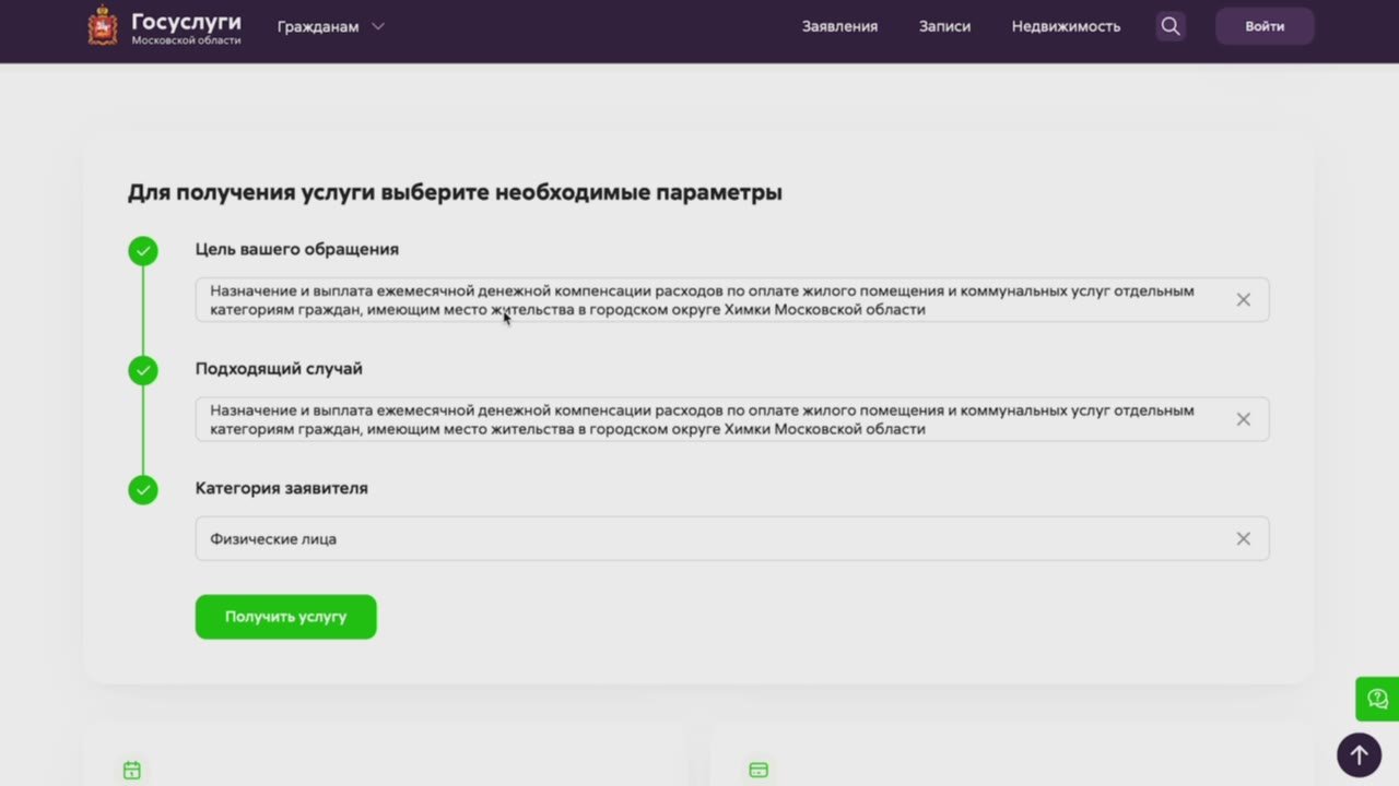 Каким категориям граждан положена муниципальная льгота на оплату ЖКХ?