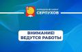 Уважаемые жители, информируем вас о проведении комплекса работ по благоустройству общественных пространств и дворовых территорий