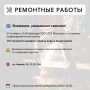 Где в Химках ведут восстановительные работы