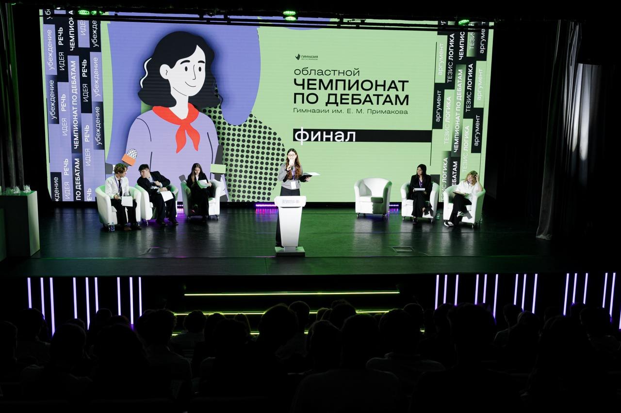 Школьники из Балашихи завоевали золото на областном чемпионате по дебатам Школьники из Балашихи завоевали золото на областном чемпионате по дебатам