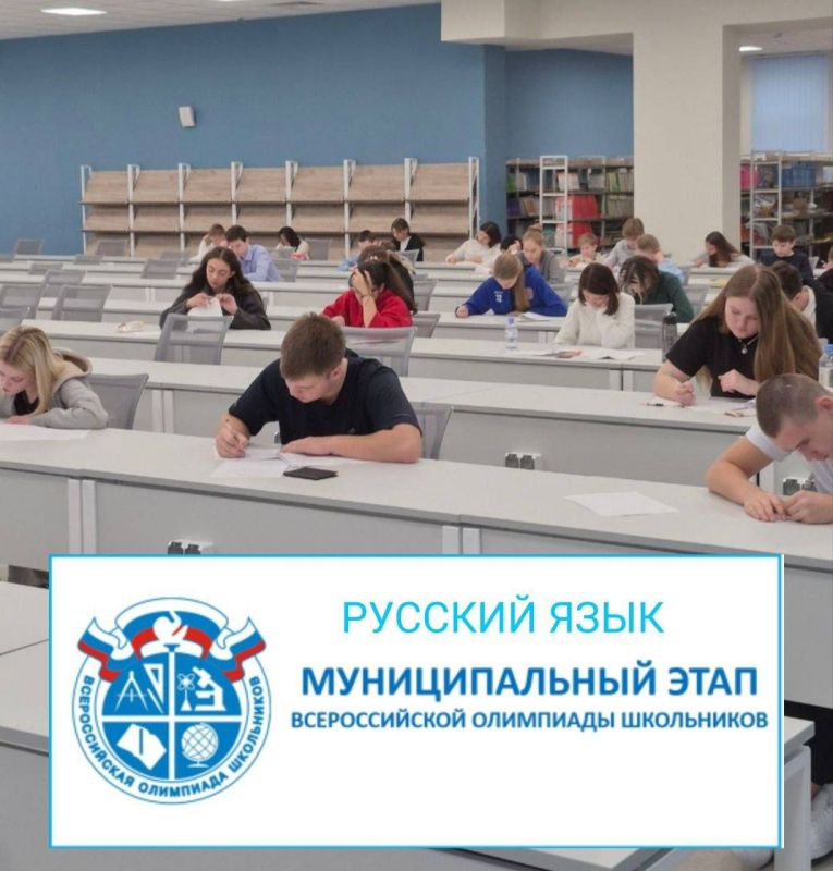 25 октября в муниципальном округе Чехов прошел муниципальный этап всероссийской олимпиады школьников по русскому языку