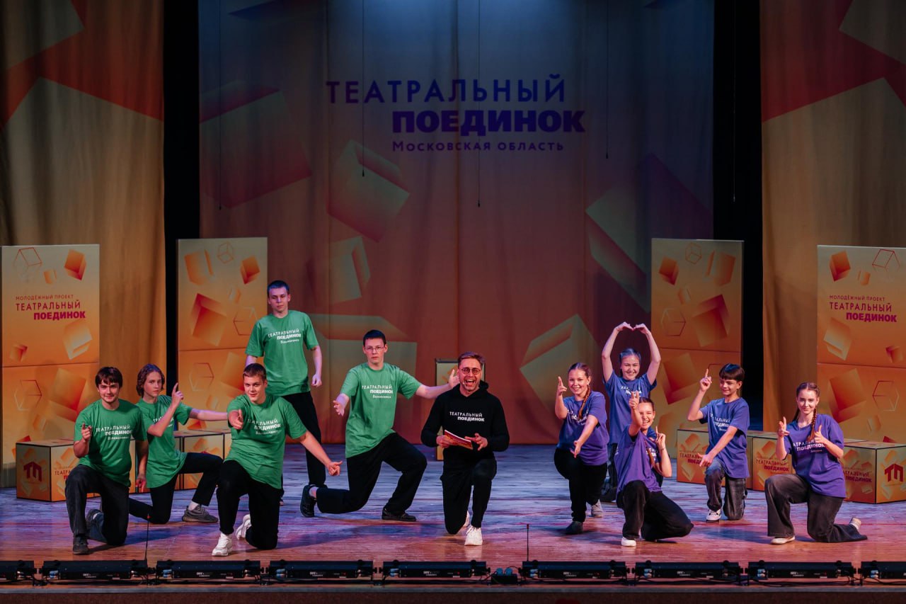 Театральная студия из Белоозерского примет участие в финальном этапе молодёжного проекта «Театральный поединок» Театральная студия из Белоозерского примет участие в финальном этапе молодёжного проекта «Театральный поединок»