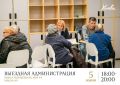 Когда в Химках пройдёт выездная администрация