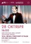 Цикл программ Нины Цеменко "Негаснущие звезды" М.Магомаев м.о.Чехов
