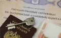 Как новая программа материнского капитала изменяет жизнь семей в России