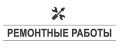 В городском округе Воскресенск 27 октября планируются отключения электроэнергии