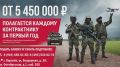 Игорь Трифонов: Служба по контракту - воспитание воли, ответственности и мужества! Присоединяйся к СВОим!