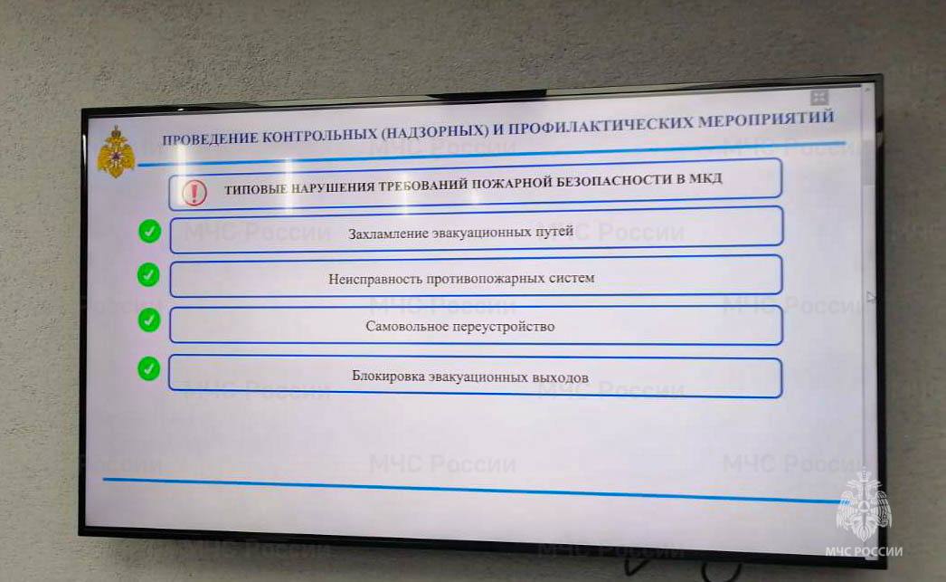 Во Фрязино обсудили меры по обеспечению пожарной безопасности в многоквартирных домах Во Фрязино обсудили меры по обеспечению пожарной безопасности в многоквартирных домах