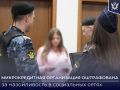 В Подмосковье судебные приставы оштрафовали микрофинансовую организацию за неправомерные действия при взыскании просроченной задолженности