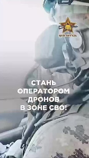 Александр Коц: Идет набор операторов БПЛА в ЦСП «Витязь» в Подмосковье