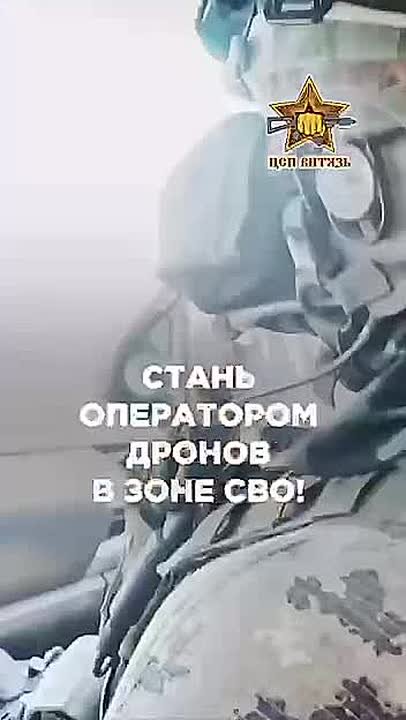 Александр Коц: Идет набор операторов БПЛА в ЦСП «Витязь» в Подмосковье