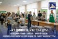 «V Единстве Zа Победу»: в Подмосковье стартует новый сезон эколого-патриотической акции по сбору макулатуры