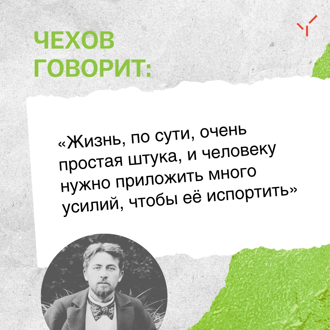 #Мелихово #музеймелихово #цитаты_чехова