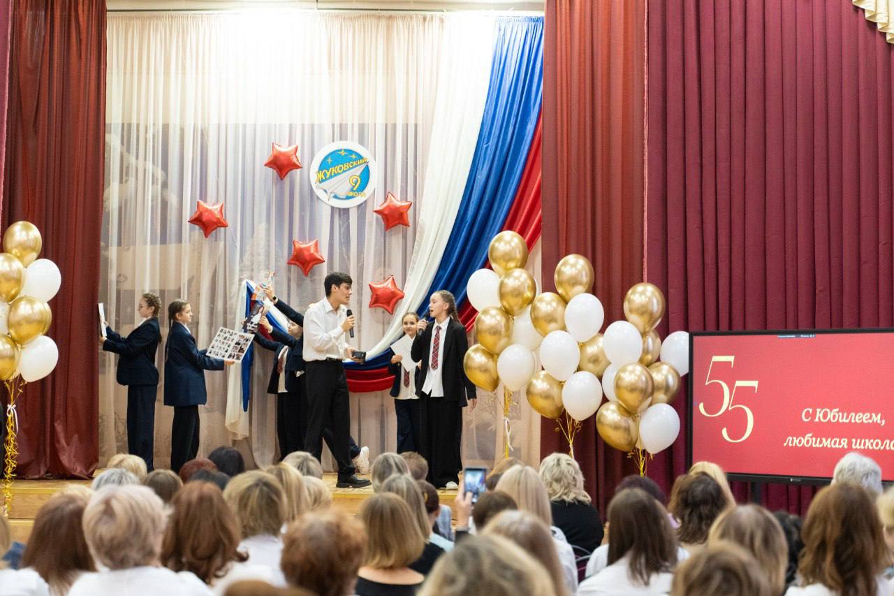 Школа № 9 отметила 55-летний юбилей Школа № 9 отметила 55-летний юбилей