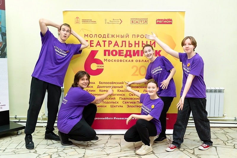 Театральная студия из Белоозерского примет участие в финальном этапе молодёжного проекта «Театральный поединок»