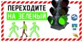 В Сергиево-Посадском округе с 27 октября по 2 ноября сотрудниками Госавтоинспекции будет проводиться профилактическое мероприятие «Пешеход»