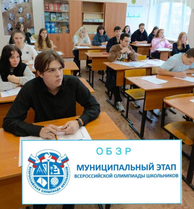 В муниципальном округе Чехов прошел муниципальный этап всероссийской олимпиады школьников по основам безопасности и защиты Родины (ОБЗР)