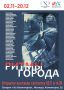 Мытищинцев приглашают прочувствовать ритмы города