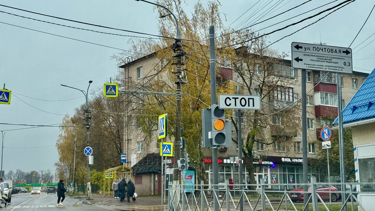 Константин Михальков: Новые светофоры и другие меры безопасности: что изменилось на дорогах Солнечногорска в 2025 году Константин Михальков: Новые светофоры и другие меры безопасности: что изменилось на дорогах Солнечногорска в 2025 году