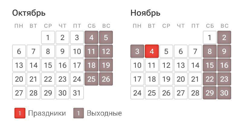 Рабочая неделя с 27 октября будет шестидневной