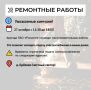 Временное отключение электроснабжения