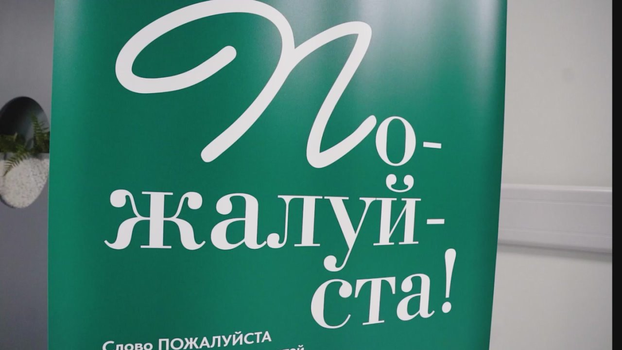 Будьте любезны: в Долгопрудном прошёл фестиваль вежливости