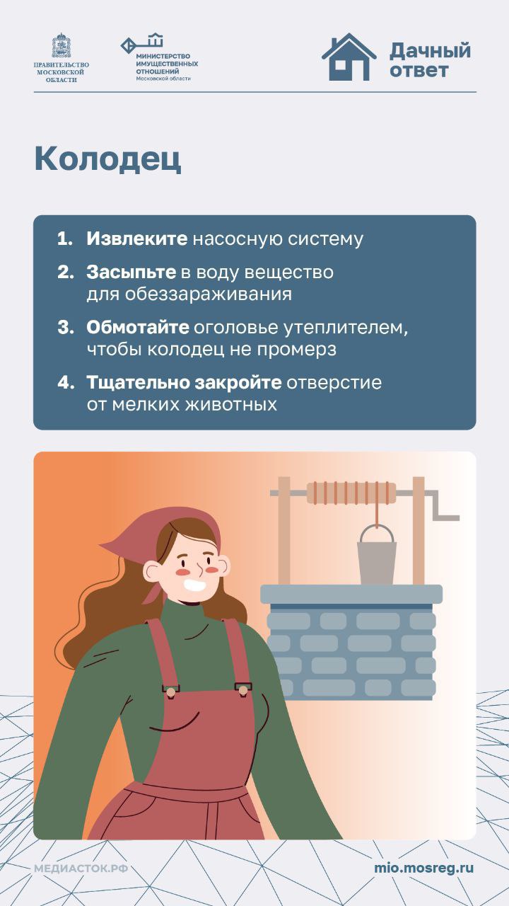 Осень – время прощания с теплым сезоном и подготовки дачи к долгой зимней спячке Осень – время прощания с теплым сезоном и подготовки дачи к долгой зимней спячке