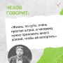 #Мелихово #музеймелихово #цитаты_чехова