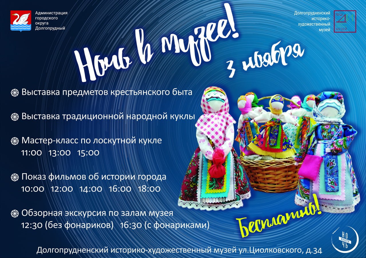 Мастер-классы и экскурсия с фонариками: в Долгопрудном наступит «Ночь искусств» Мастер-классы и экскурсия с фонариками: в Долгопрудном наступит «Ночь искусств»