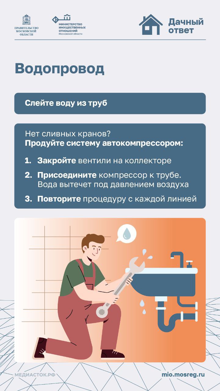 Осень – время прощания с теплым сезоном и подготовки дачи к долгой зимней спячке Осень – время прощания с теплым сезоном и подготовки дачи к долгой зимней спячке
