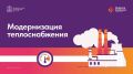«ТСК Мосэнерго» ведут работы в Химках по 12 адресам