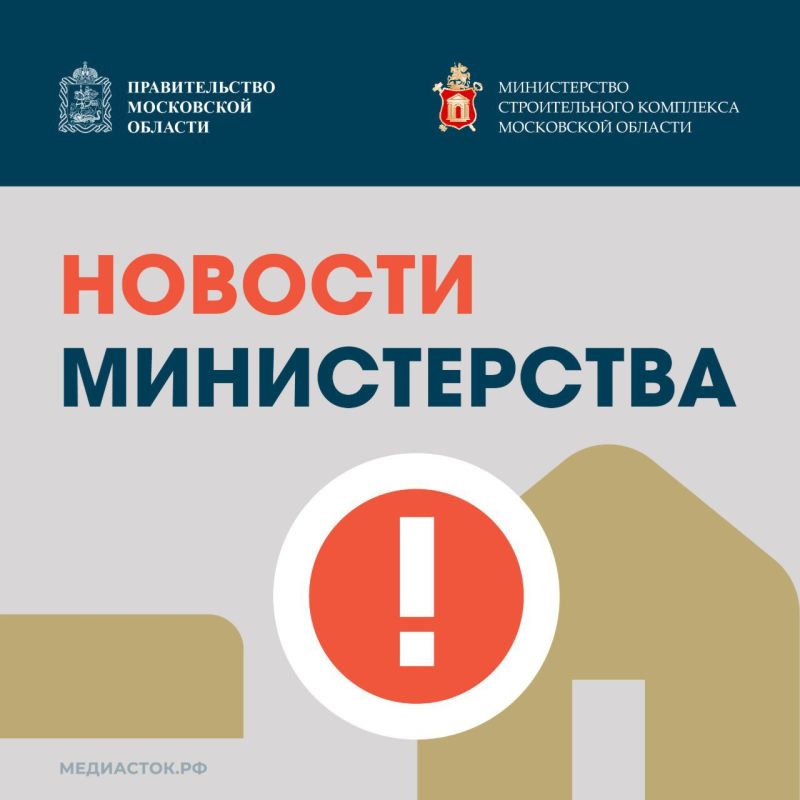 Богородский городской округ: социальные объекты, которые построим и обновим в 2026-2027 гг