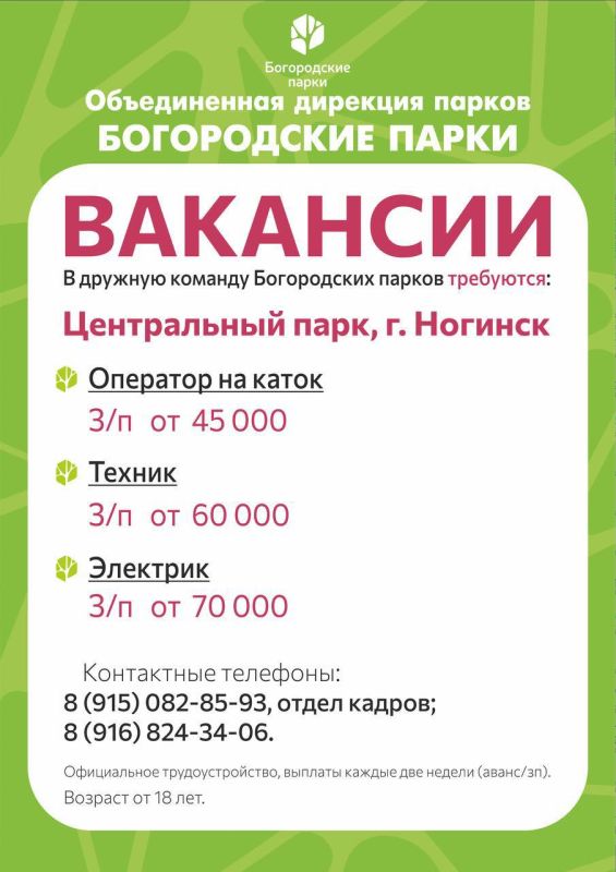 В наш дружный коллектив ищем сотрудников!