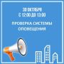 Информируем жителей Богородского округа!