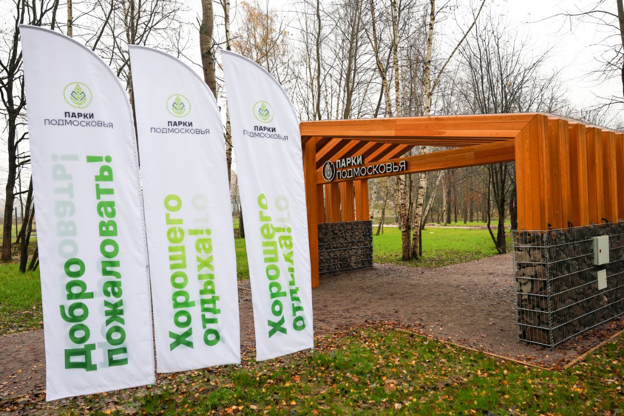 Юлия Купецкая: Благоустраиваем лесопарковые зоны Юлия Купецкая: Благоустраиваем лесопарковые зоны