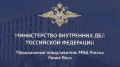 Комментарий официального представителя МВД России Ирины Волк о том, что сотрудниками полиции Подмосковья задержаны трое подозреваемых в разбое с многомиллионным ущербом