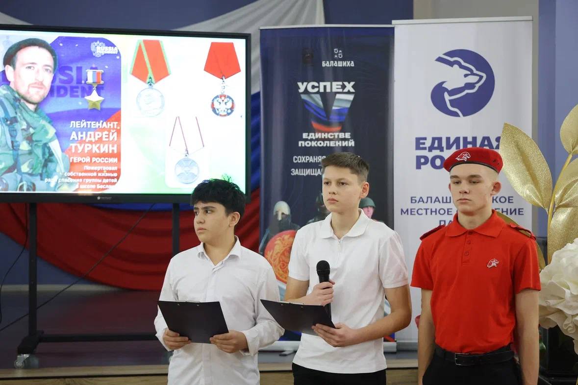 «Парта Героя» имени Андрея Туркина «Парта Героя» имени Андрея Туркина