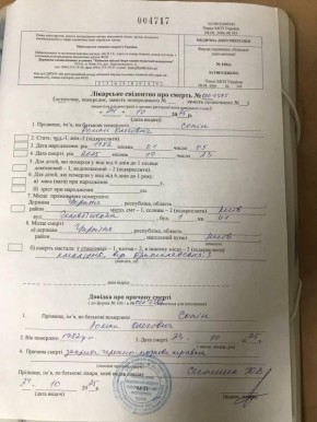 Погибший в Подольском ТЦК Киева Роман Сопин умер в результате "травмы тупым предметом"