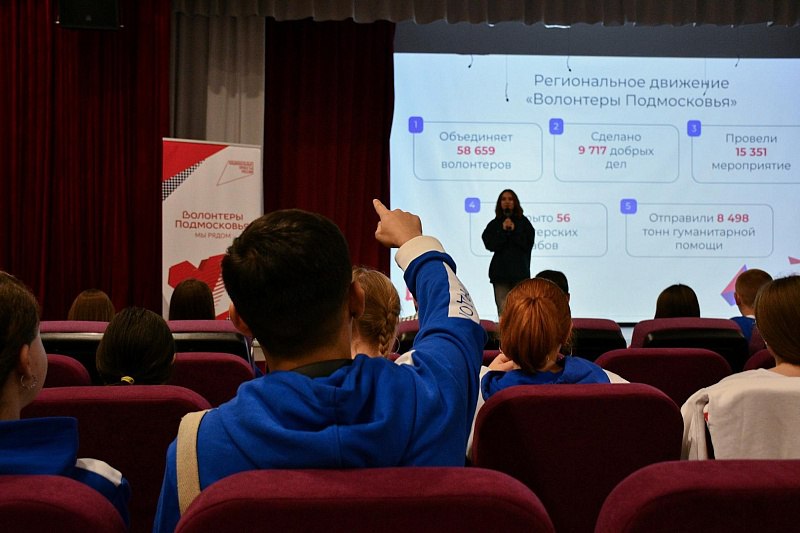 В Московской области прошел форум «Молодежь в добровольчестве», собравший около 100 волонтеров из Воскресенска, Балашихи, Ногинска, Домодедово, Жуковского, Люберец, Раменского и Электростали В Московской области прошел форум «Молодежь в добровольчестве», собравший около 100 волонтеров из Воскресенска, Балашихи, Ногинска, Домодедово, Жуковского, Люберец, Раменского и Электростали