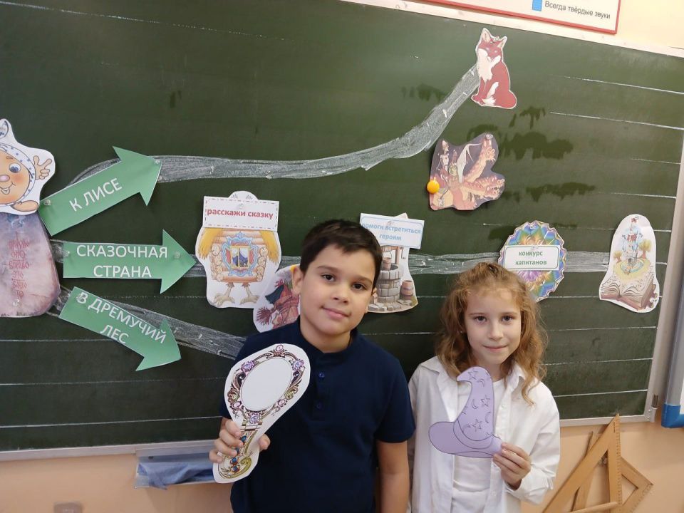 В мире сказок побывали ученики 2б класса на занятии "Путешествие в страну сказок"!